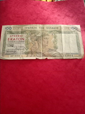 Συλλεκτικά χαρτονομίσματα μεταχειρισμένα 100 δρχ. 1935, 20 δρχ. 1940, 500 ρουβλίων