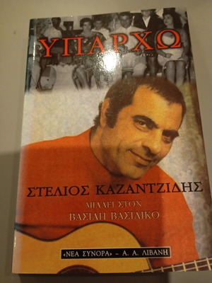 Yparho book used