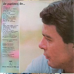 Γιάννης Πουλόπουλος - 4 αξέχαστοι δίσκοι βινυλίου LP