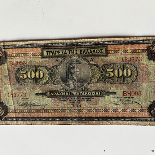 Greece 500 Drachmas 1932 Banknote used