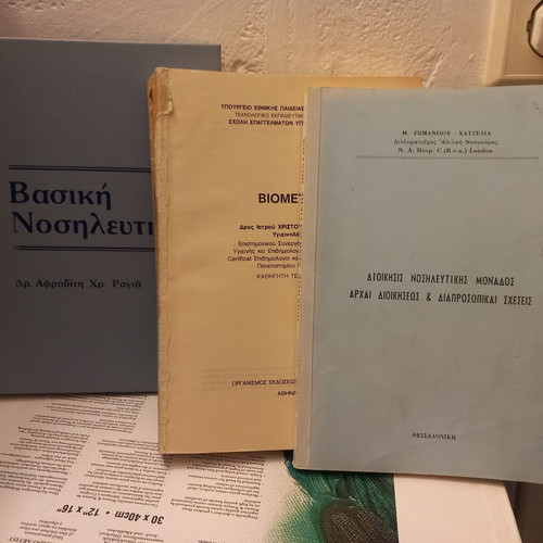 Nursing books used, set of 3