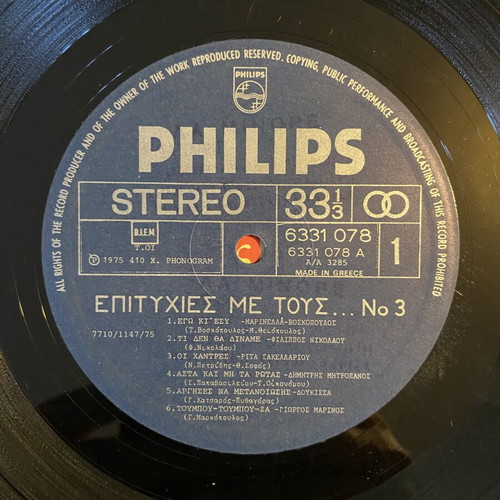 LP Epitihies Me Tous No 3 Philips 1975, laiko