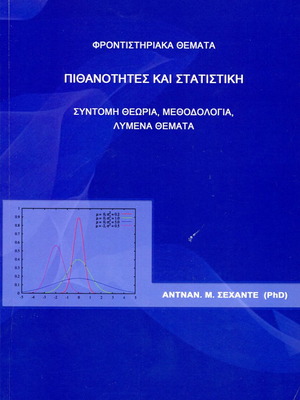 Tutoring Topics Probabilities and Statistics used