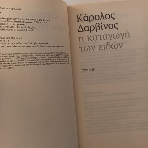 The Origin of Species by Charles Darwin Volume B
