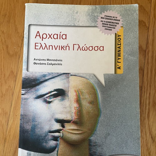 Ancient Greek Language Textbook like new