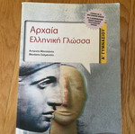 Ancient Greek Language Textbook like new