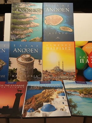 Pack of 9 Greece books from series Ellas Anothen, Lost Homelands, Greek Islands, like new