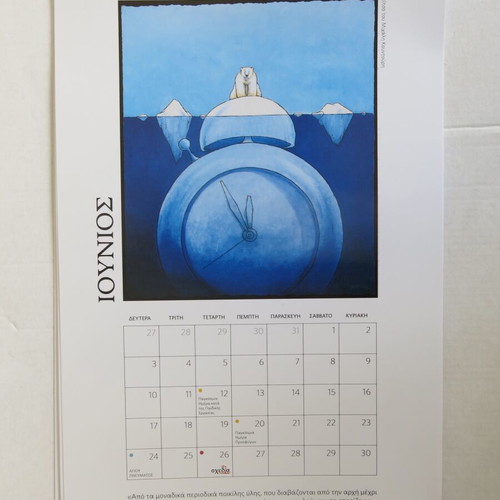 2024 Schedia calendar like new