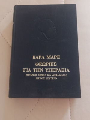 Karl Marx Theories on Surplus Value book, fourth volume part two