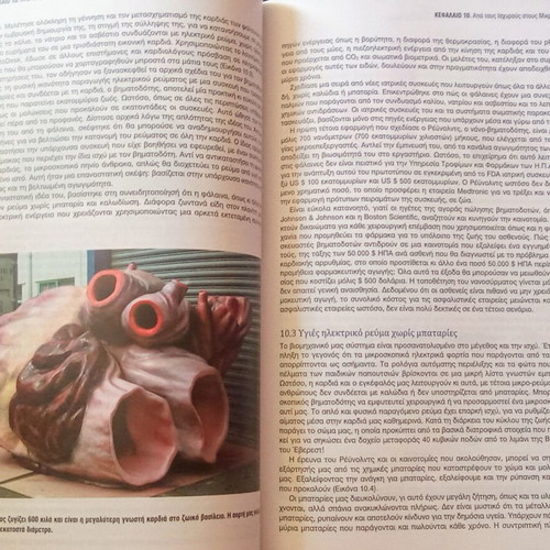 Techno Rituals by Electros, The Blue Economy and Boomerang books used
