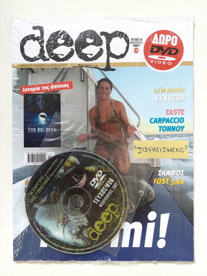 Deep Magazine February 2007 Issue 26 sealed with collectible DVD