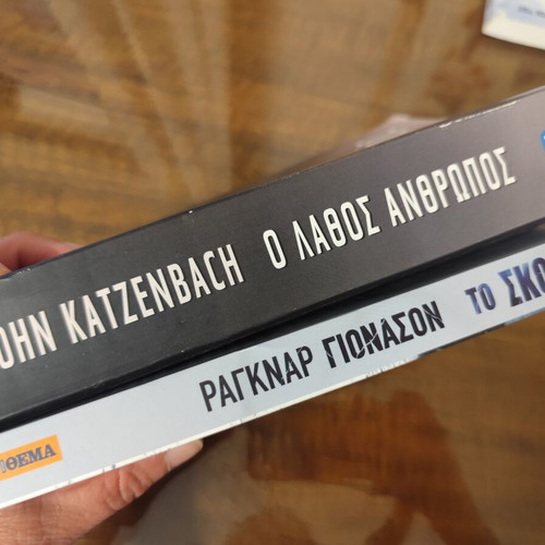 To Skotadi by Ragnar Jonasson & O Lathos Anthropos by John Katzenbach