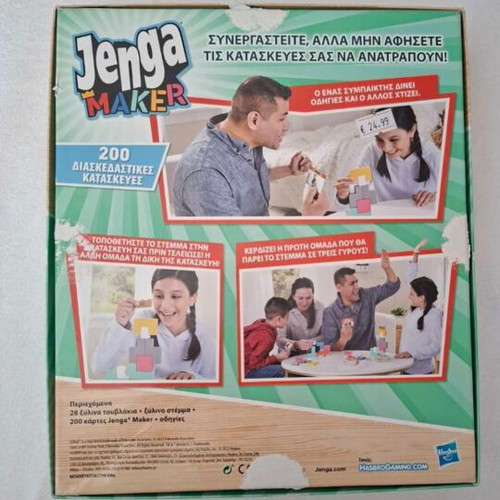 Jenga Maker board game like new