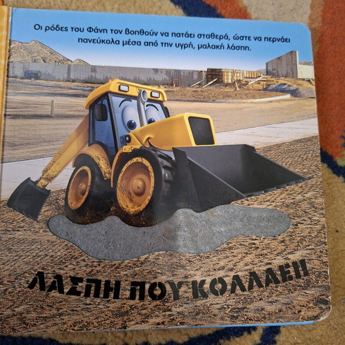 Bouldozoparea book like new