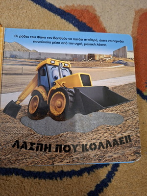 Bouldozoparea book like new