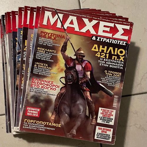 Maxhes kai Stratiotes magazine used