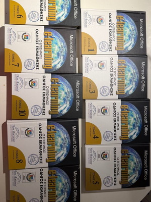 E-learning official learning guide book set