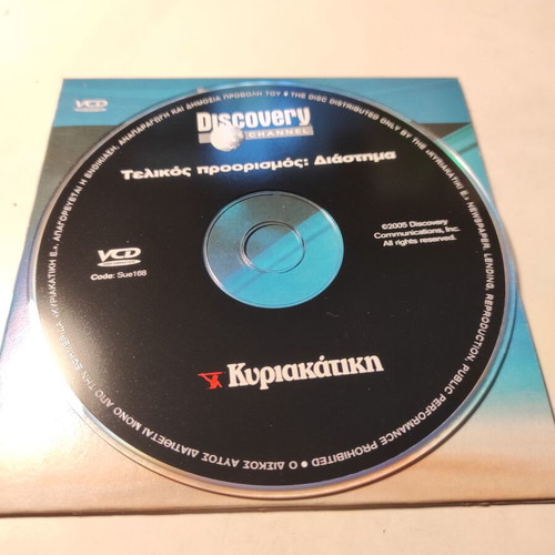 Discovery Channel DVD Final Destination: Space like new with Greek subtitles