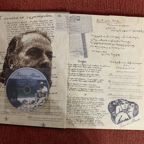 Yannis Ritsos Autobiography book like new, collectible edition with DVD
