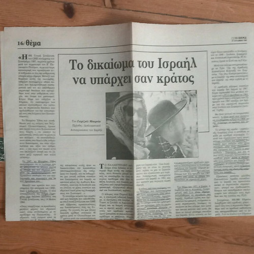 Newspapers and clippings used