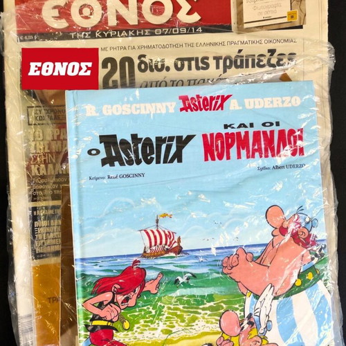 Ethnos tis Kyriakis newspaper 2014 collectible complete pack like new