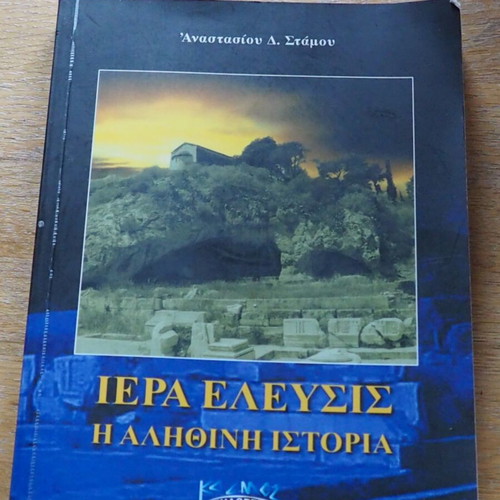 Iera Elefsis book used, Greek language, 2005 edition