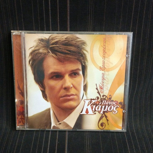 Panos Kiamos Monima Erotevmenos CD used, laiko