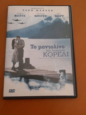 Captain Corelli's Mandolin DVD like new