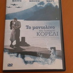 Captain Corelli's Mandolin DVD like new