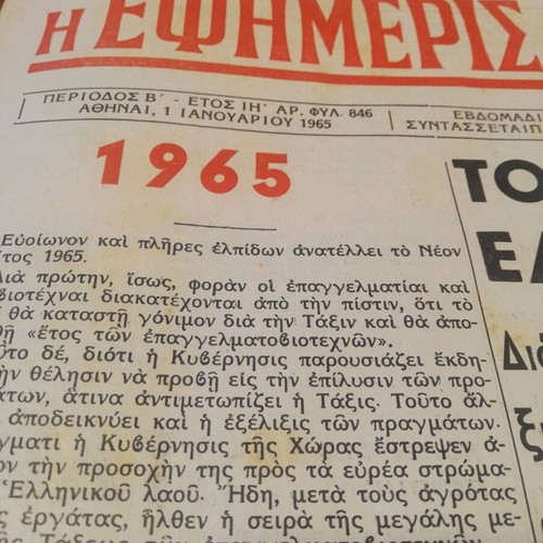 The Newspaper of Grocers January 1, 1965 used