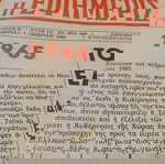  Η εφημερις των παντοπωλων, 1η Ιανουαριου 1965