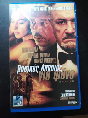 Under Suspicion VHS used, adventure, subtitles