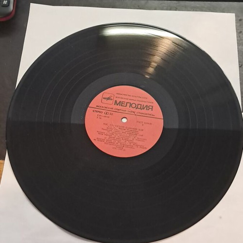 Vinyl record used, no cover