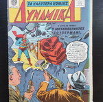 Dynamika No 71 used, interplanetary comics