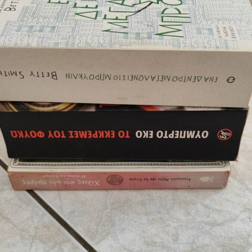 Literary books used, set of 3