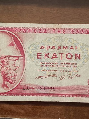 100 δρχ τραπεζογραμμάτιο 1956 μεταχειρισμένο, κατάσταση VF+