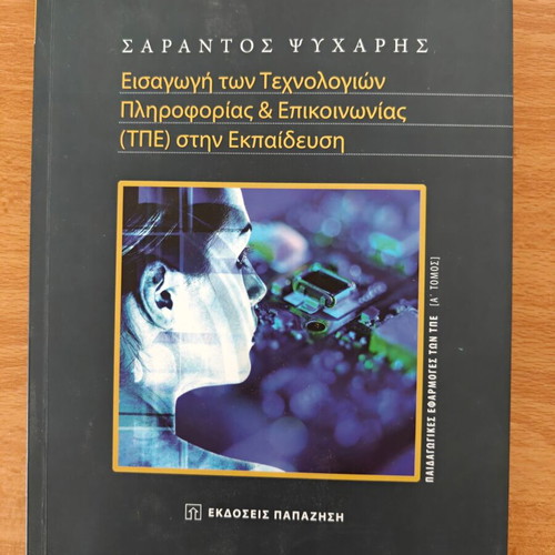 Introduction to Information and Communication Technologies in Education used