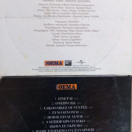 Pantelis Pantelidis pack of 2 CDs like new