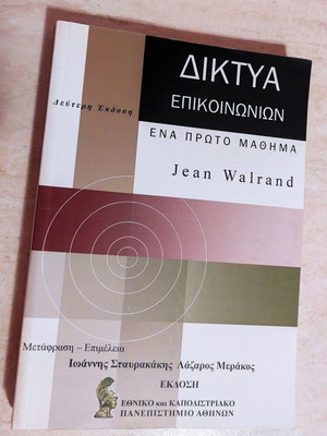 Networks Communications - A First Course new