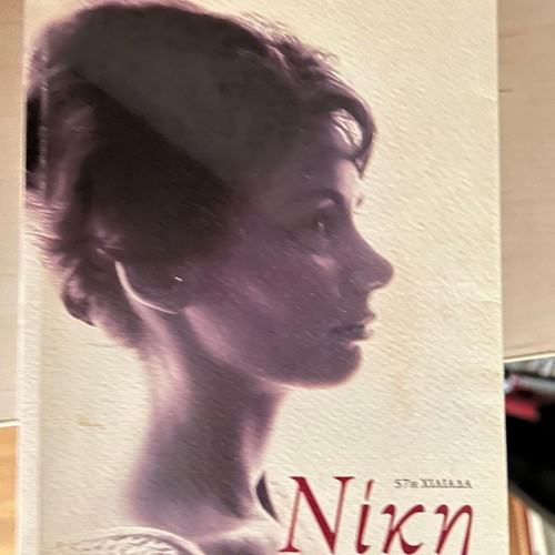 Niki novel like new