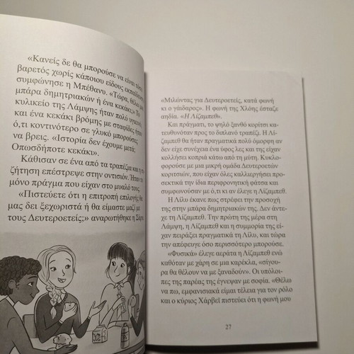 Lampsi by Holly Webb new condition