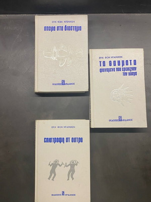 3 volumes Erich von Däniken like new, 1969-1974