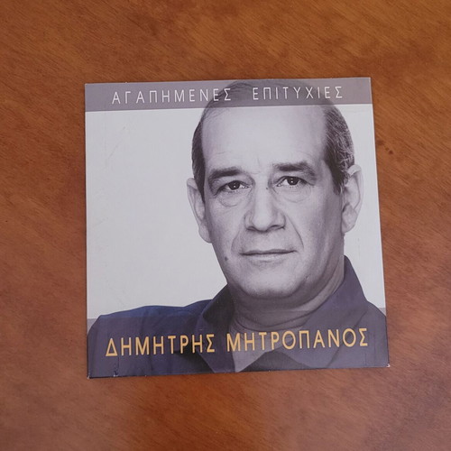 Dimitris Mitropanos Agapimenes Epityhies CD