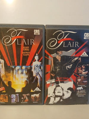 Flair TV Mini Series 2xVHS μεταχειρισμένο, ελληνικοί υπότιτλοι, δράμα αισθηματικό