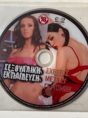 Smut Merchant and Neighbor Affair 1 DVD used, romantic genre, subtitles