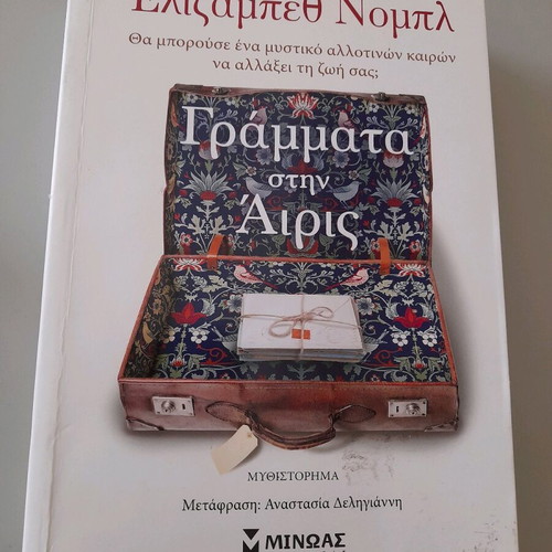 Letters to Iris novel of contemporary foreign literature