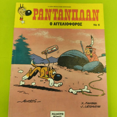 Rantanplan 6 comic book used, Mamouth komix