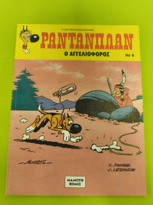 Rantanplan 6 comic book used, Mamouth komix