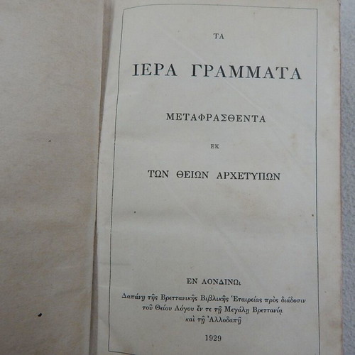 Bible Ta Iera Grammata 1929 used, hardcover edition