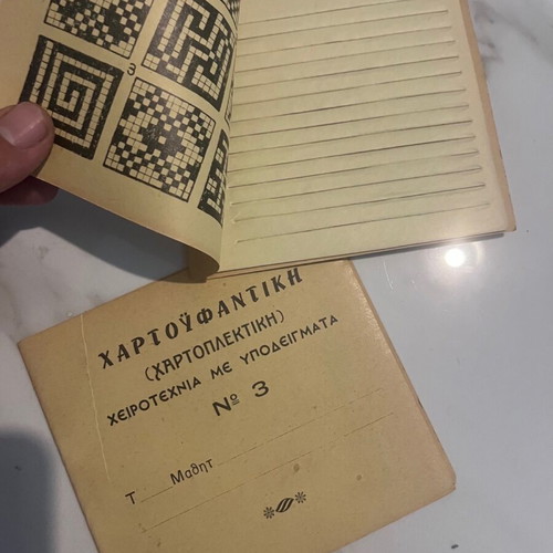 School paper craft 1960s new